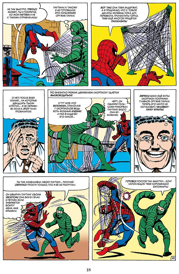 Книга Ли С.: Классика Marvel. Человек-Паук. Том 3 купить,NaN