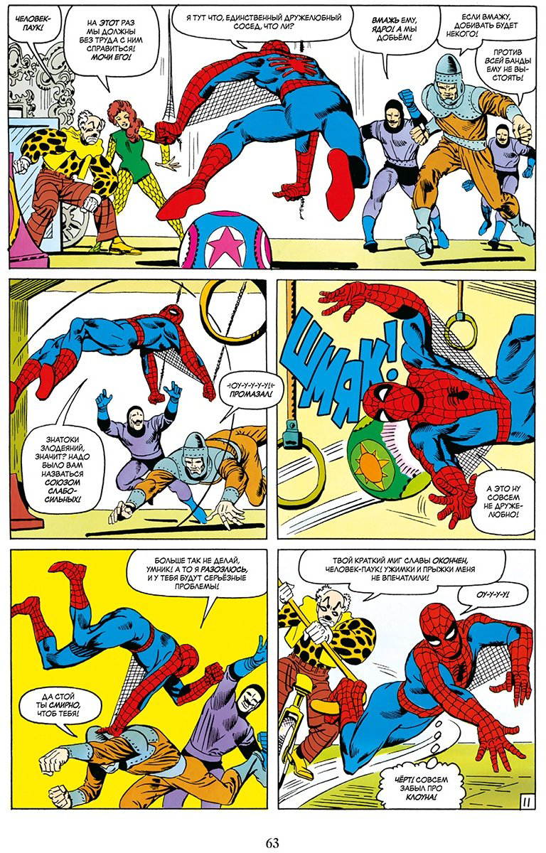 Книга Ли С.: Классика Marvel. Человек-Паук. Том 3 купить,NaN