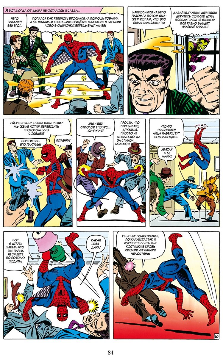 Книга Ли С.: Классика Marvel. Человек-Паук. Том 3 купить,NaN