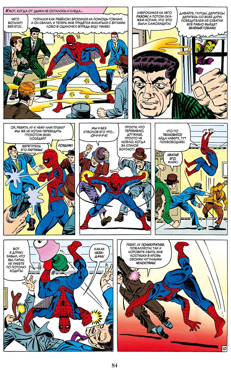 Книга Ли С.: Классика Marvel. Человек-Паук. Том 3 купить,NaN