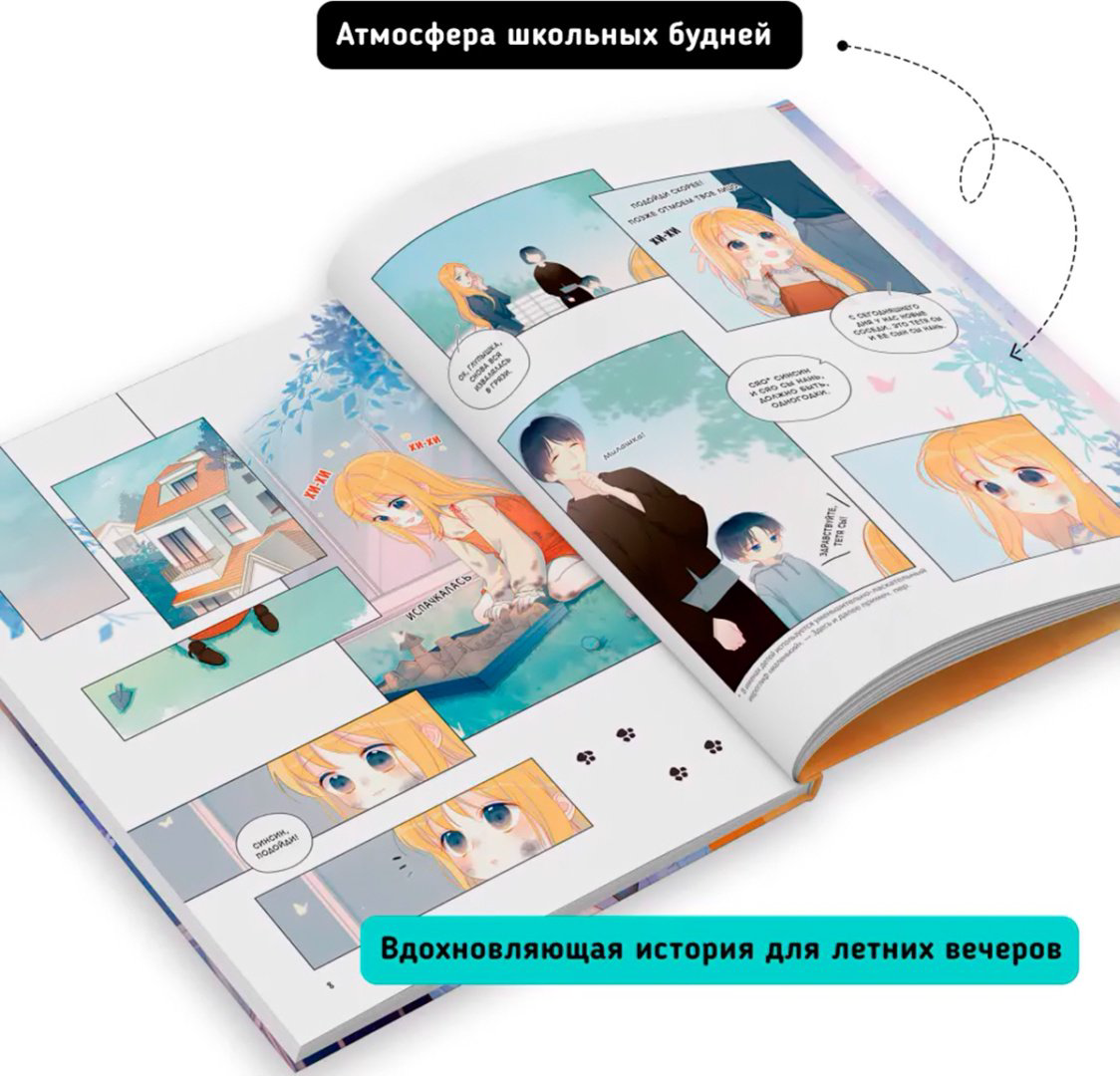 Книга Цюань И.: Моя звезда. Том 1 купить,NaN