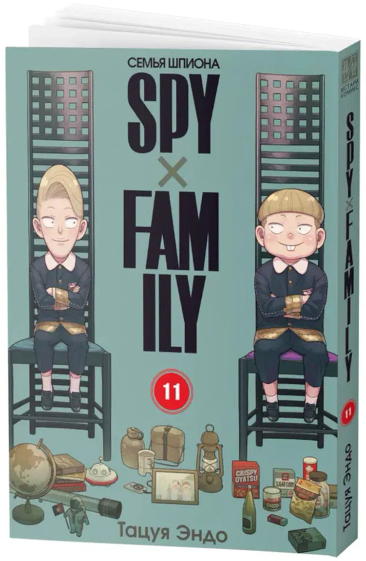 Книга Эндо Т.: SPYFAMILY: Семья шпиона. Том 11 купить,NaN