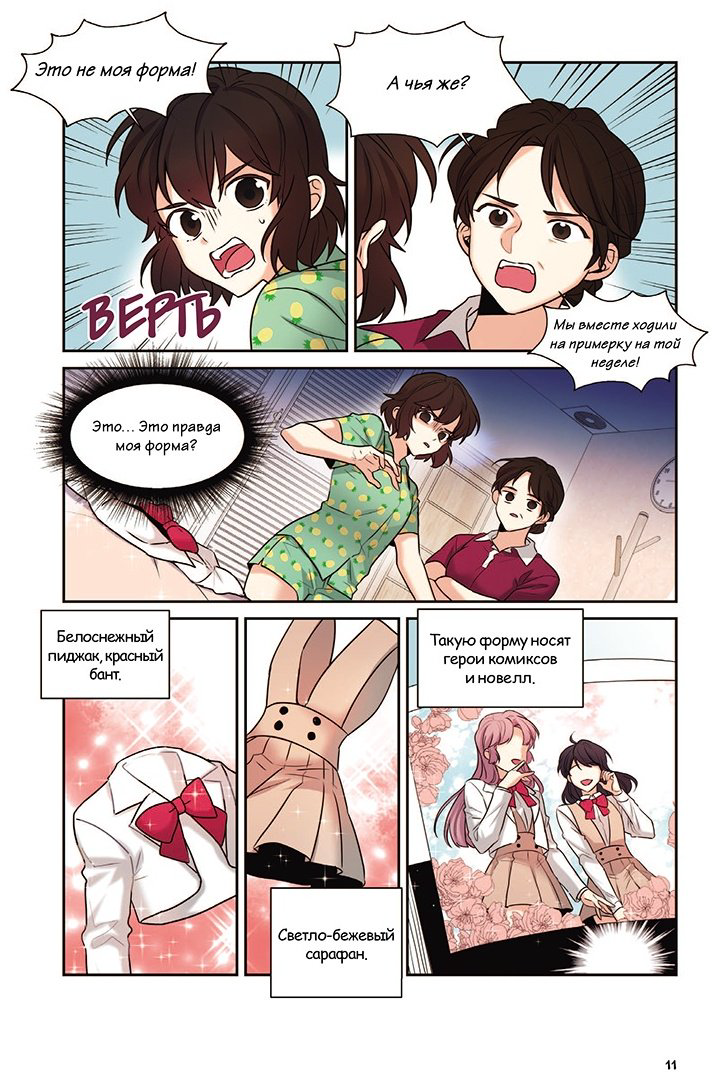 Книга Ю Ханрё: Моя жизнь - веб-новелла.&nbsp;Том 1 купить,NaN