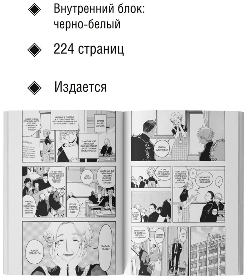 Книга Ямагути Ц.: Голубой период. Том 1 купить,NaN