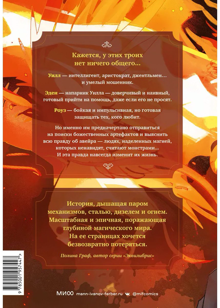 Книга Сhaki: Я - Авейра купить,NaN