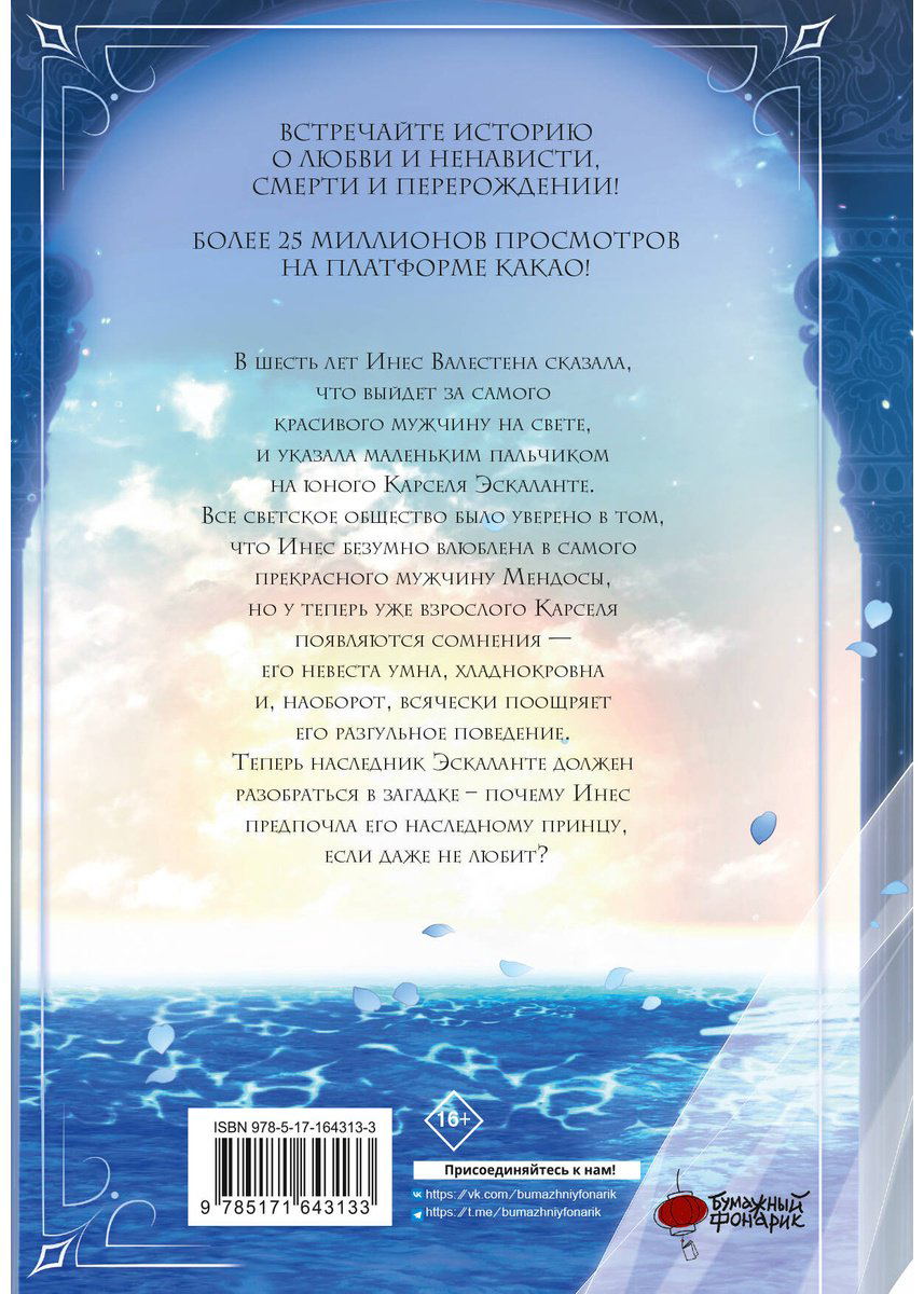 Книга Ким Чхачха, Чхокхам, Чхонгва: Этот брак обречен на провал.&nbsp;Том 1 купить,NaN