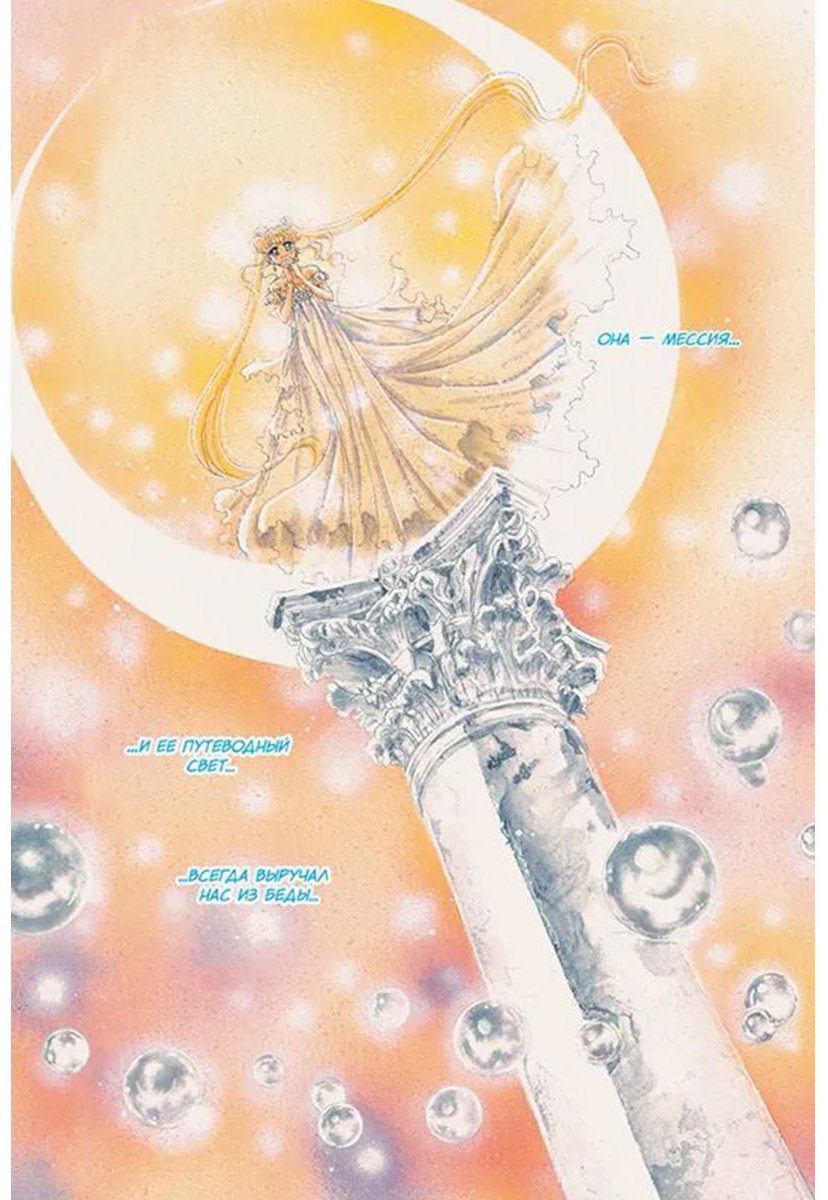 Книга Такэути Н.: Pretty Guardian Sailor Moon. Том 8 купить,NaN