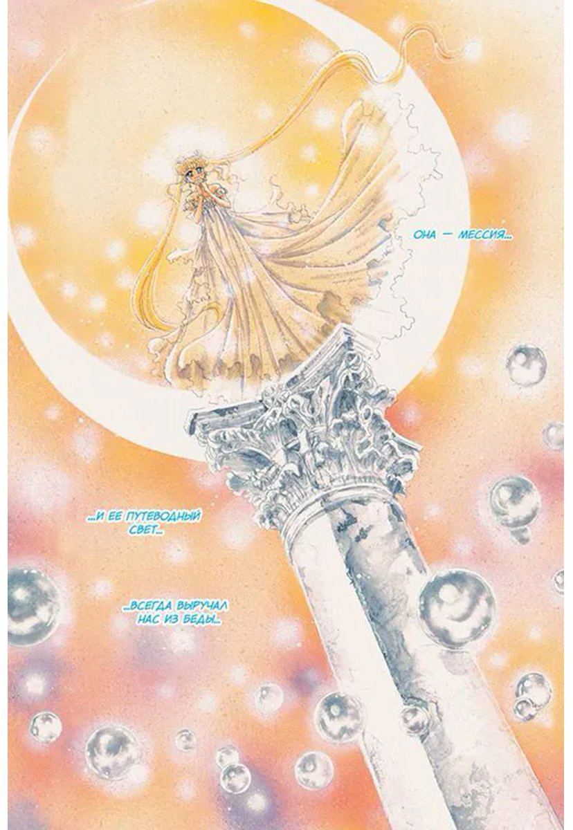 Книга Такэути Н.: Pretty Guardian Sailor Moon. Том 8 купить,NaN