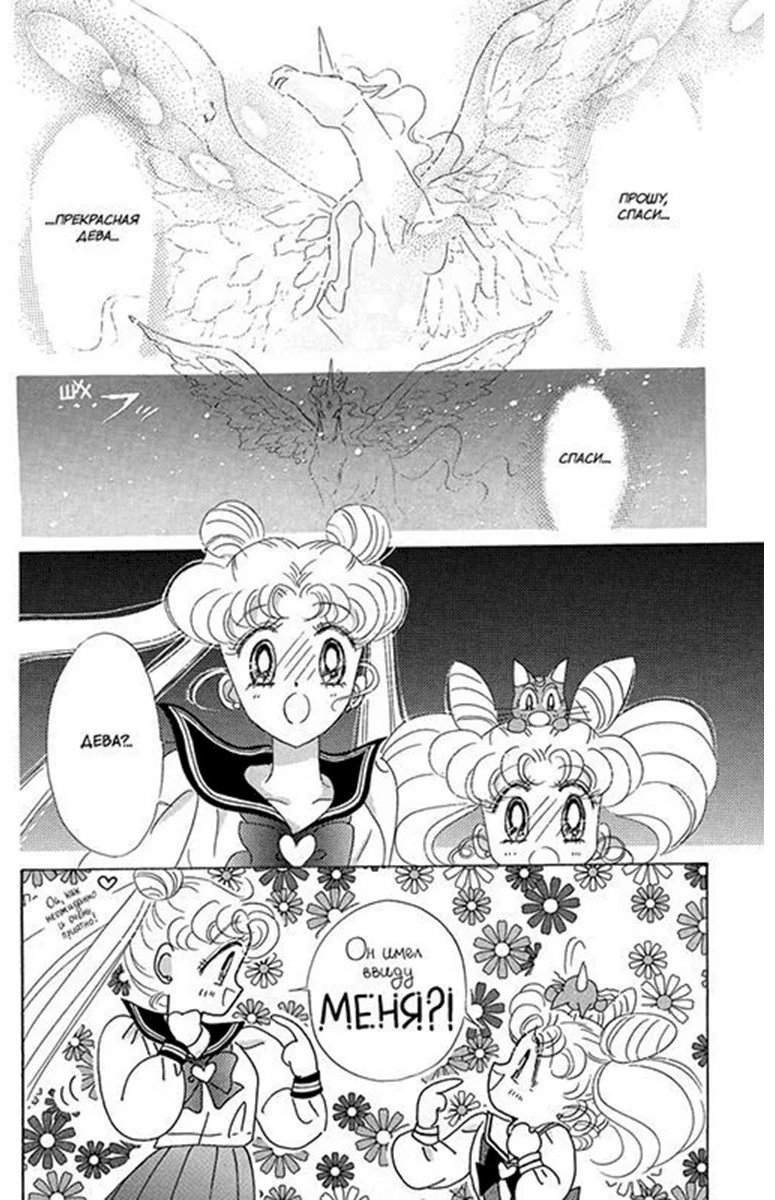 Книга Такэути Н.: Pretty Guardian Sailor Moon. Том 8 купить,NaN