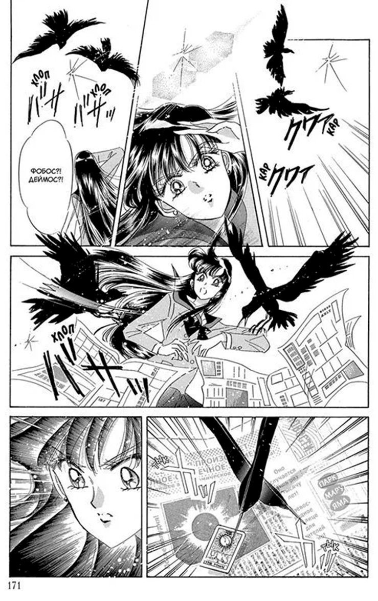 Книга Такэути Н.: Pretty Guardian Sailor Moon. Том 8 купить,NaN