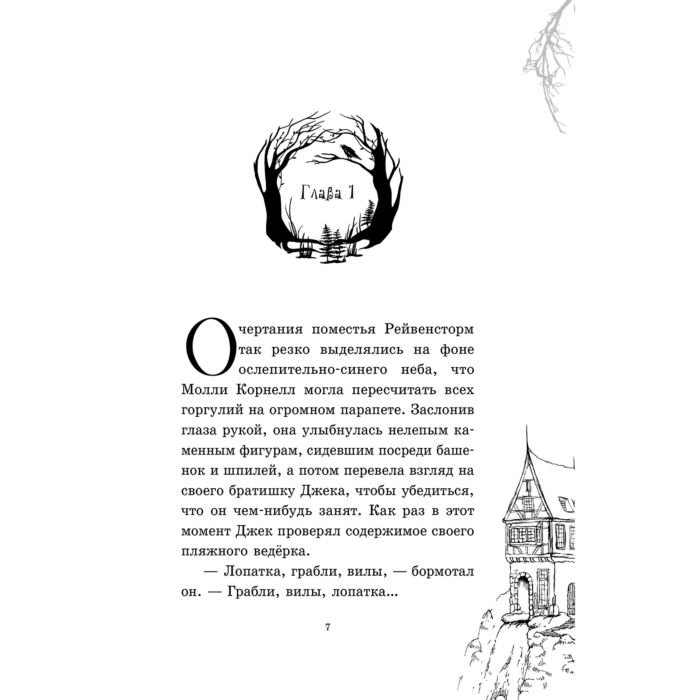 Детская литература Филип Дж.: Корабль призраков (#2) купить,NaN