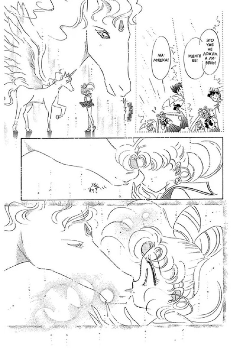 Книга Такэути Н.: Pretty Guardian Sailor Moon. Том 9 купить,NaN