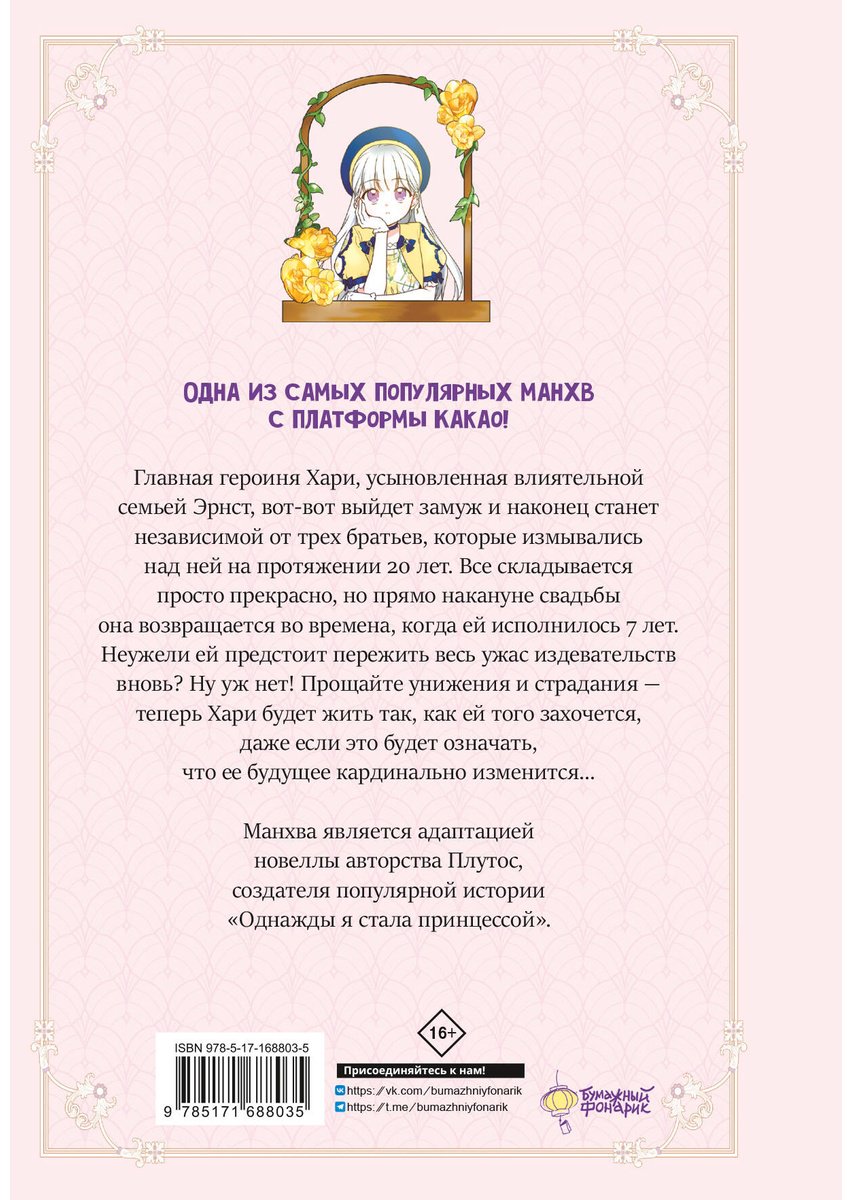 Книга Мин И., Плутос: Берегись этих братьев! Том 1 купить,NaN