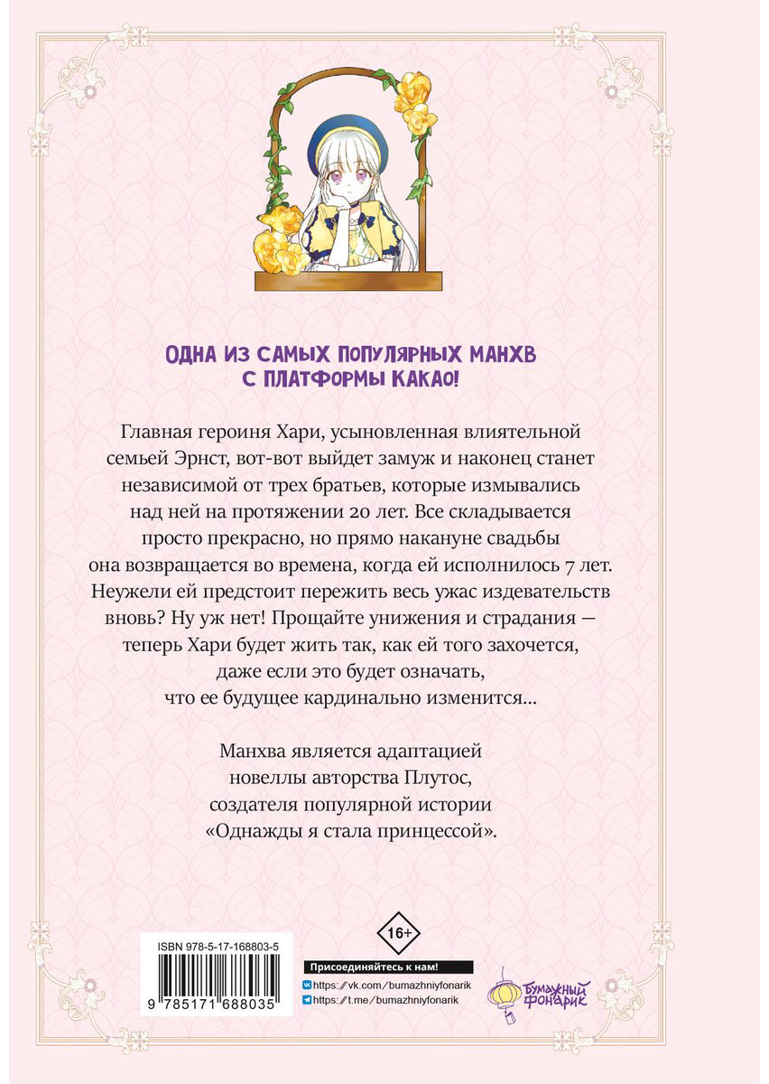 Книга Мин И., Плутос: Берегись этих братьев! Том 1 купить,NaN