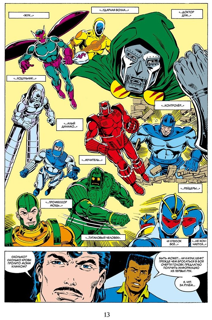Книга Микелайни Д.: Железный Человек. Войны брони купить,NaN