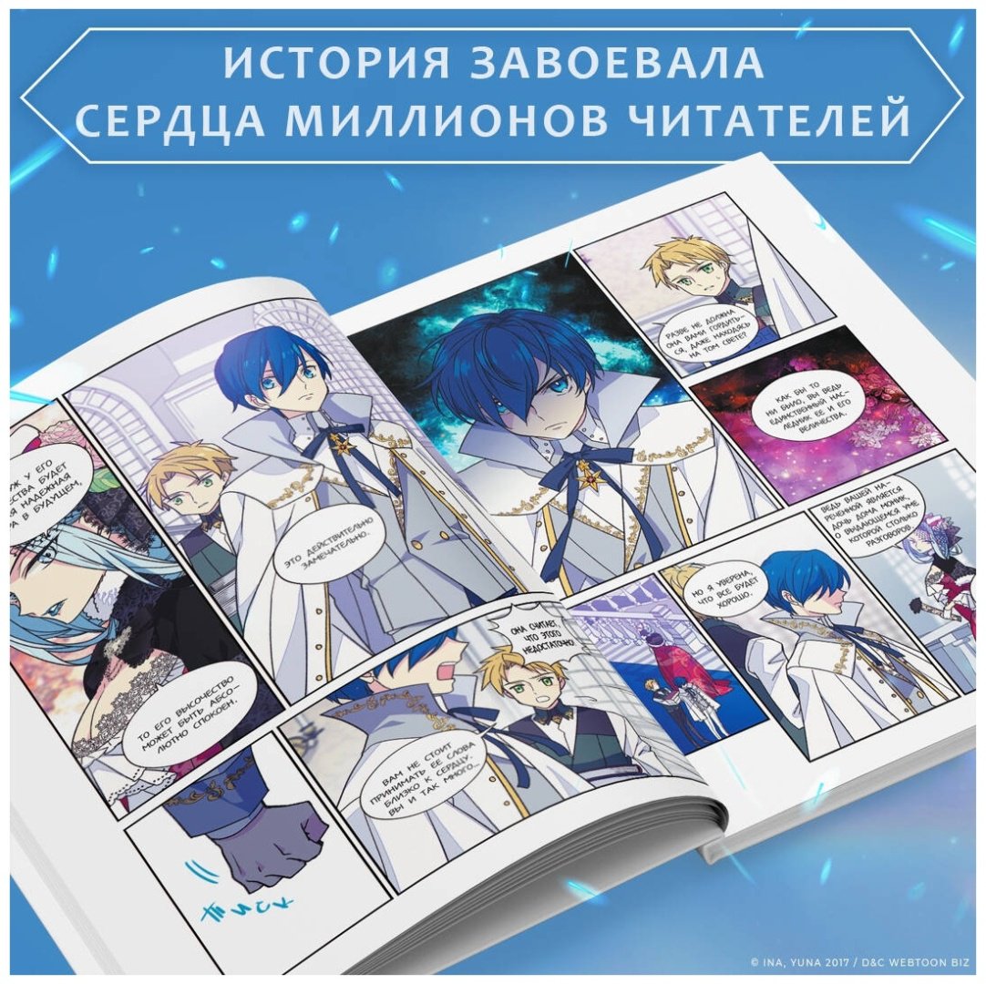 Книга Без автора: Yuna: Брошенная императрица.&nbsp;Том 1 купить,NaN