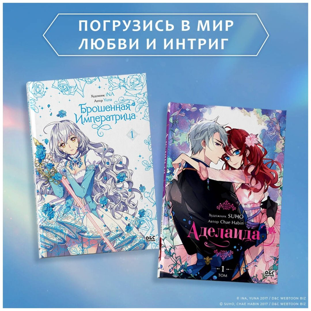 Книга Без автора: Yuna: Брошенная императрица.&nbsp;Том 1 купить,NaN