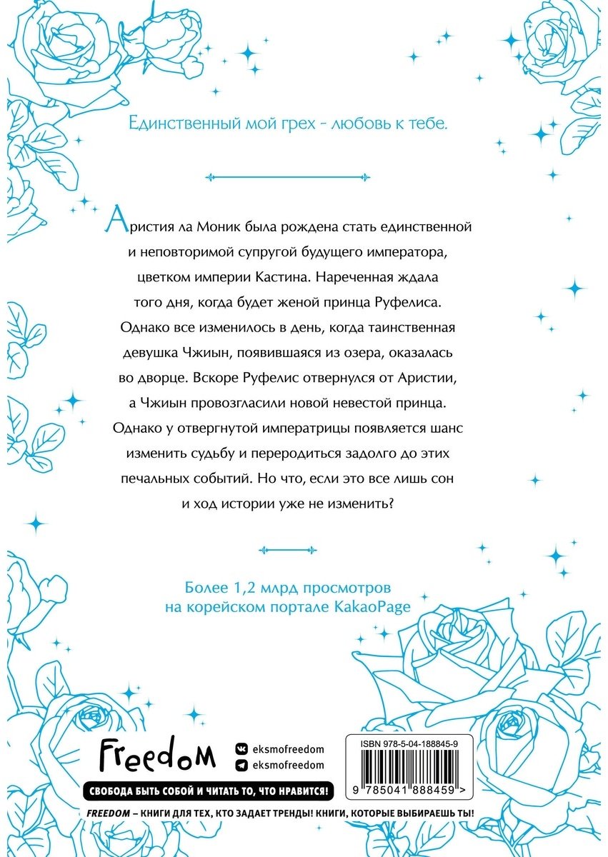 Книга Без автора: Yuna: Брошенная императрица.&nbsp;Том 1 купить,NaN