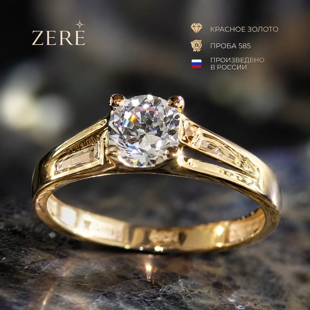 Кольцо Zere ZR260528 красное золото 16.5р 1.78гр  купить,148750