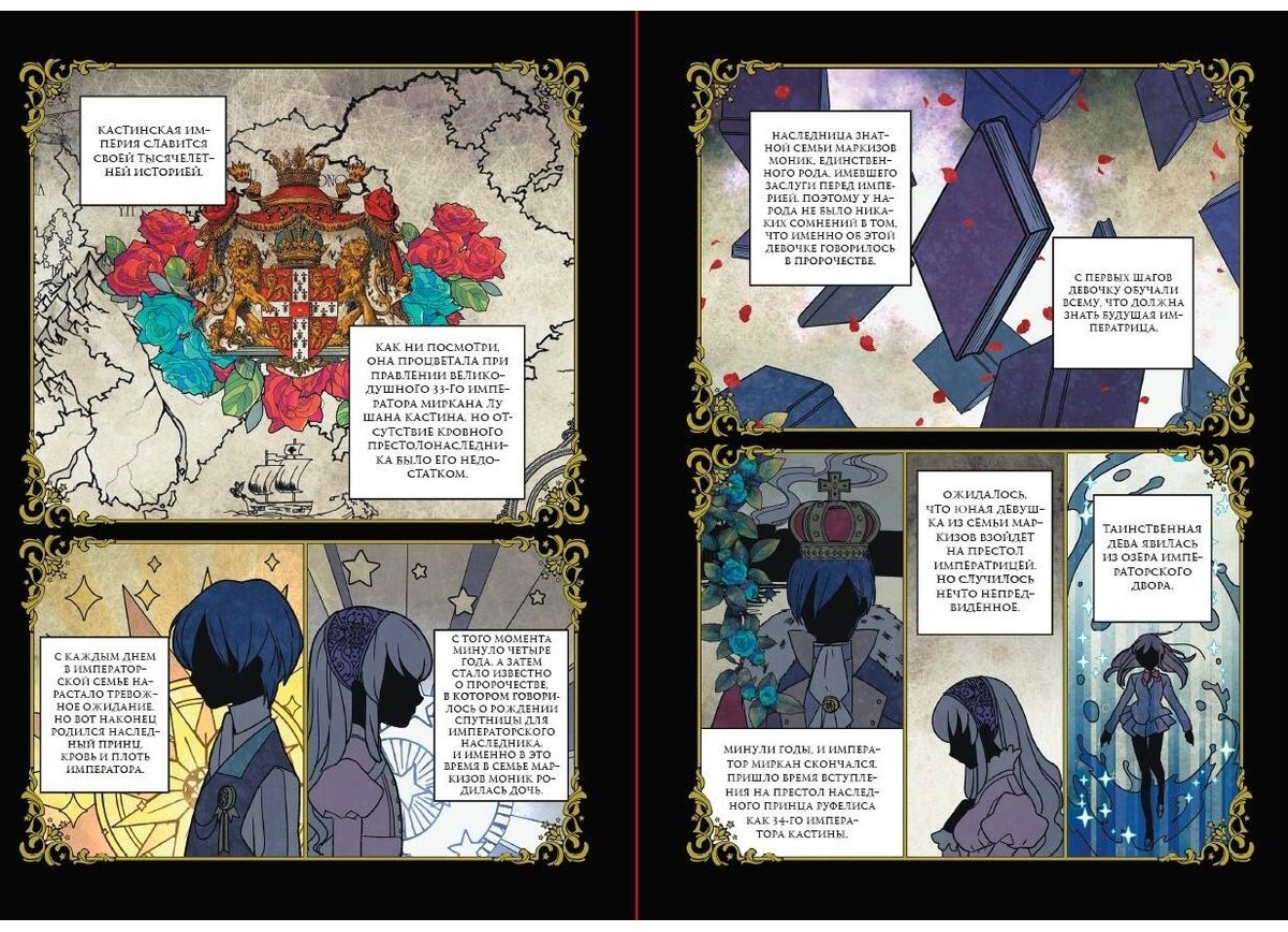 Книга Без автора: Yuna: Брошенная императрица.&nbsp;Том 1 купить,NaN