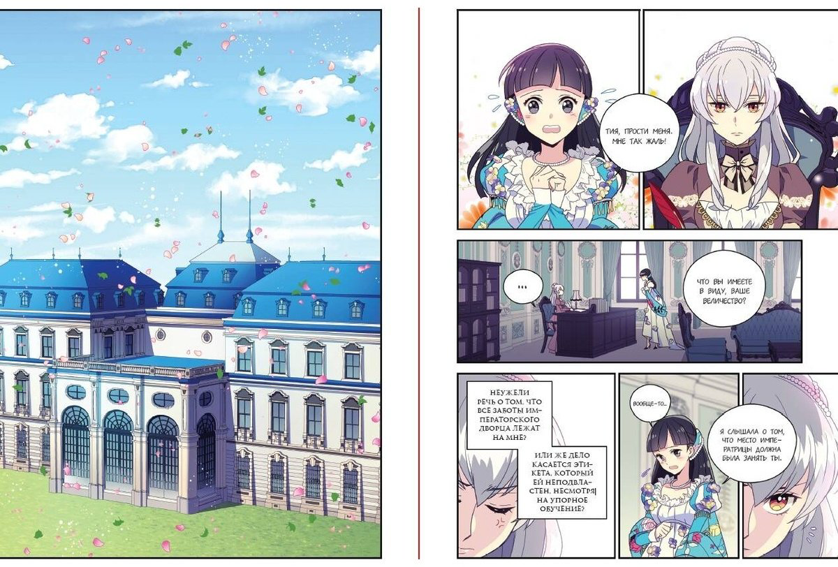 Книга Без автора: Yuna: Брошенная императрица.&nbsp;Том 1 купить,NaN