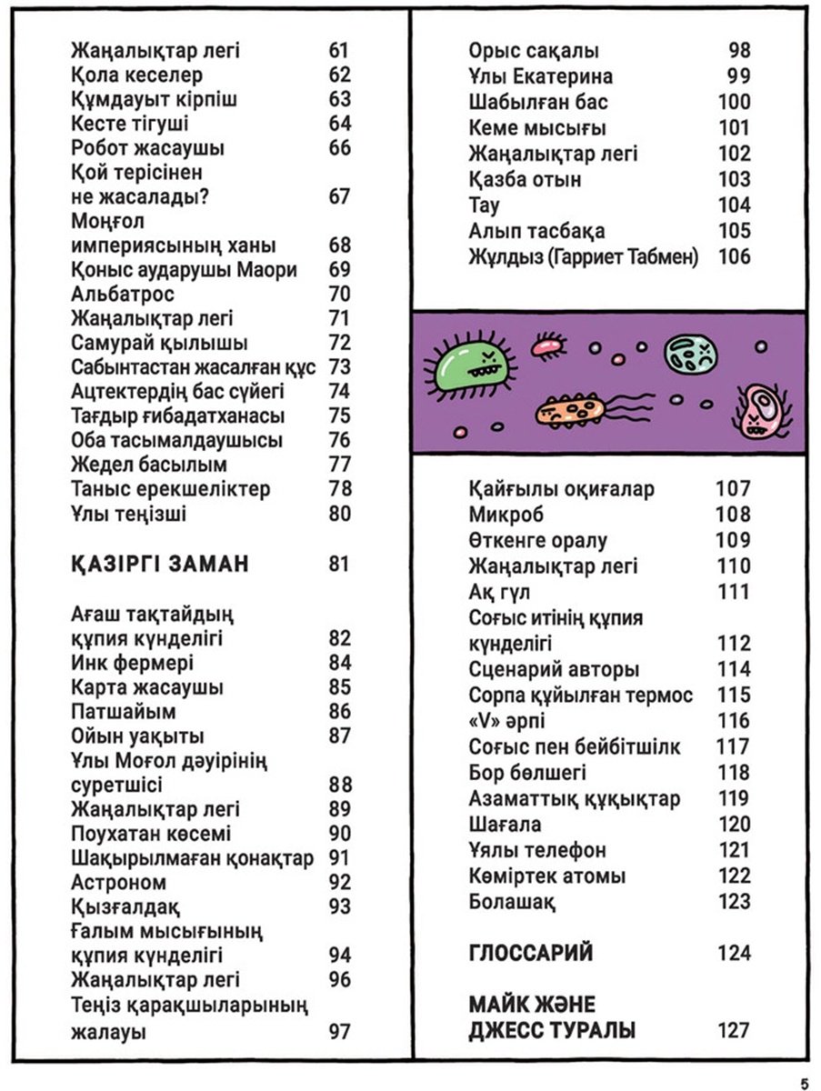 Книга Барфилд М.: Комикстегі әлем тарихы купить,NaN