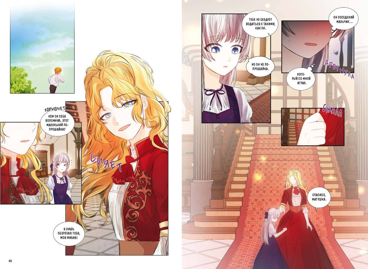 Книга Joo Ahri: Почему Офелия не может покинуть дом герцога.&nbsp;Том 3 купить,NaN
