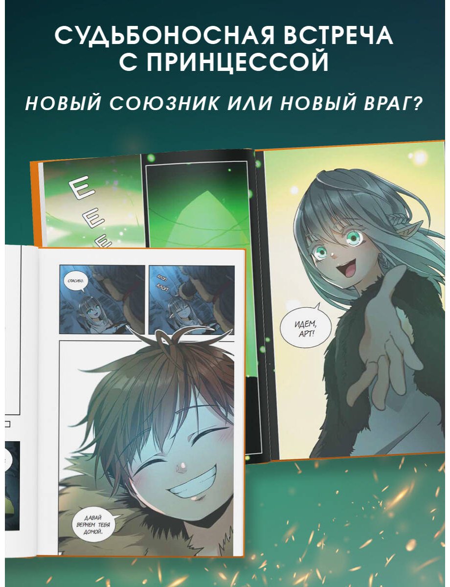 Книга TurtleMe: Начало после конца.&nbsp;Том 3 купить,NaN