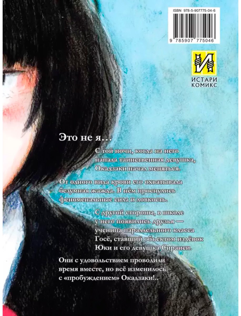 Книга Осими Сюдзо: Счастье.&nbsp;Том 2 купить,NaN