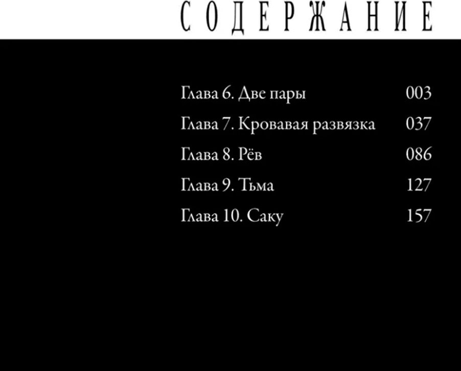Книга Осими Сюдзо: Счастье.&nbsp;Том 2 купить,NaN