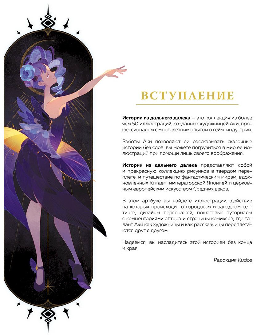 Книга Без автора: Aki: Истории из дальнего далёка.&nbsp;Артбук рабочих и личных проектов Аки купить,NaN