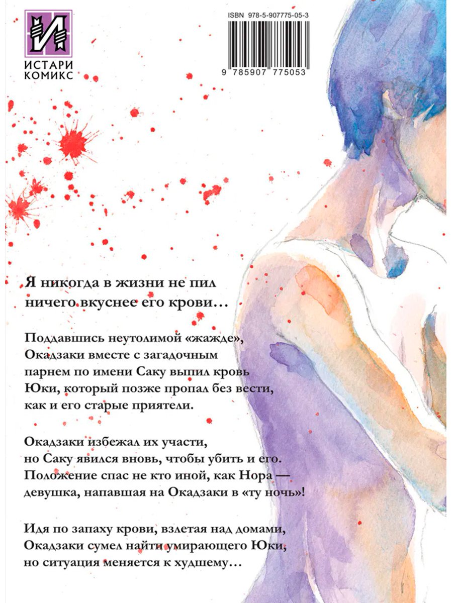 Книга Осими Сюдзо: Счастье.&nbsp;Том 3 купить,NaN