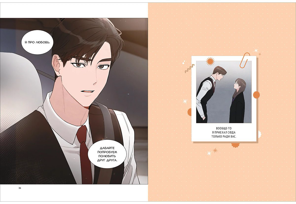 Книга Kang Ki, Lee Jung: Несомненно твой.&nbsp;Том 2 купить,NaN