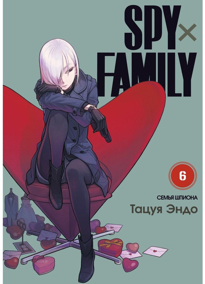 Книга Эндо Т.: SPYxFAMILY: Семья шпиона. Том 6 купить,NaN