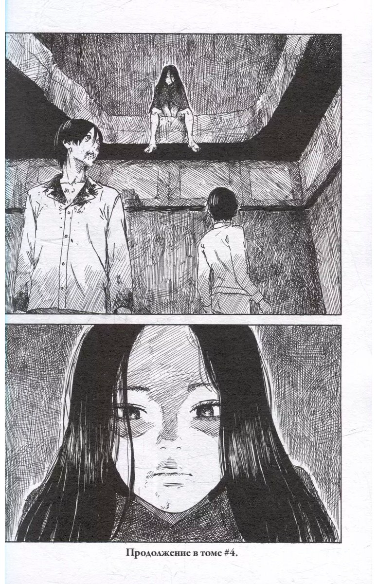 Книга Осими Сюдзо: Счастье.&nbsp;Том 3 купить,NaN