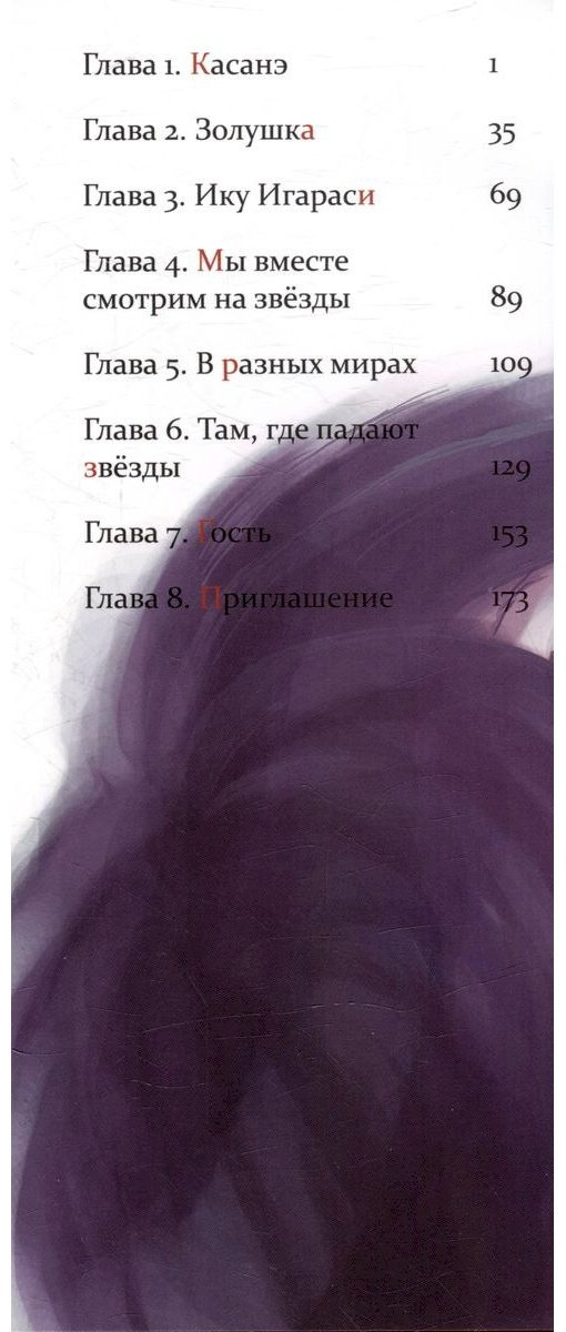 Книга Мацуура Д.: Касанэ. Том 1 купить,NaN