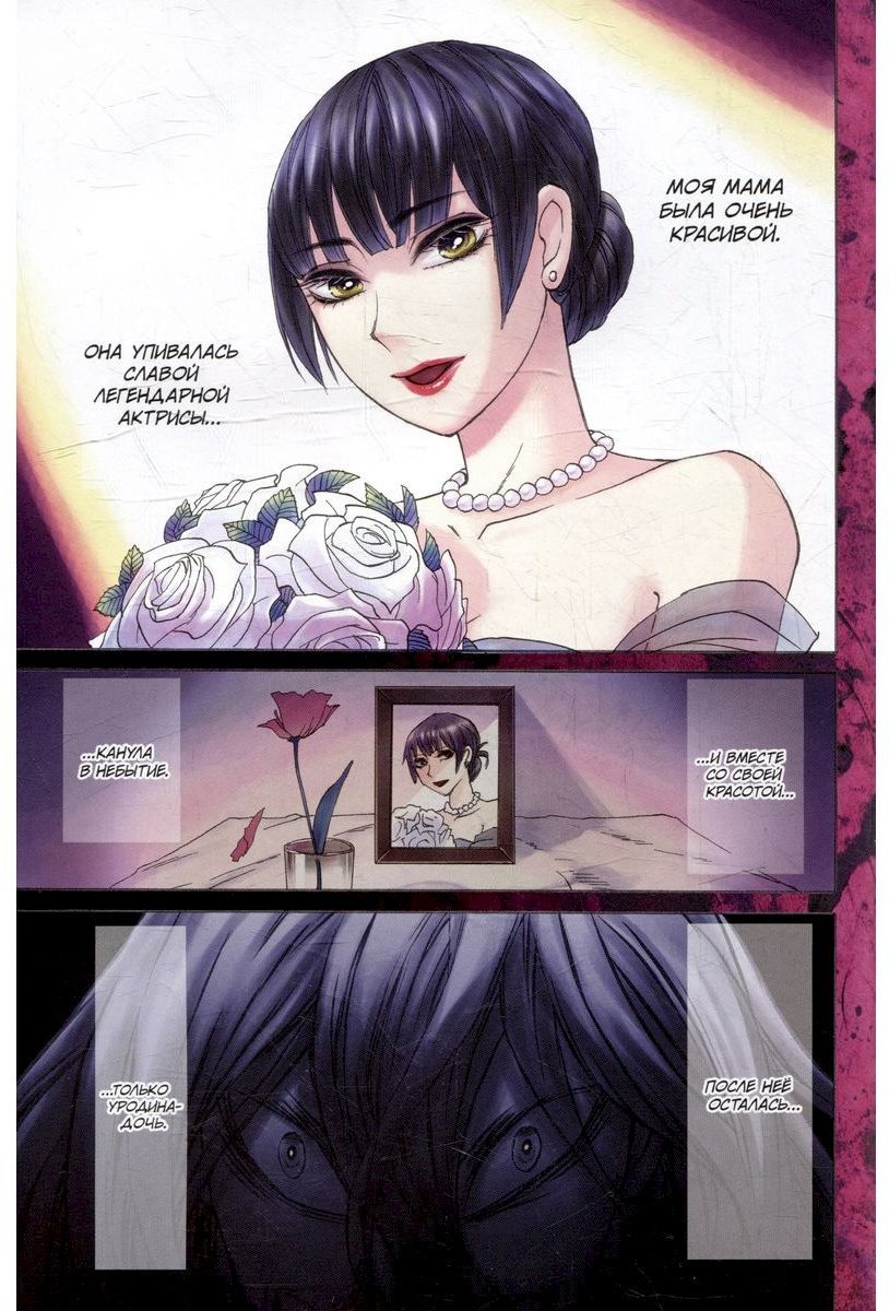 Книга Мацуура Д.: Касанэ. Том 1 купить,NaN