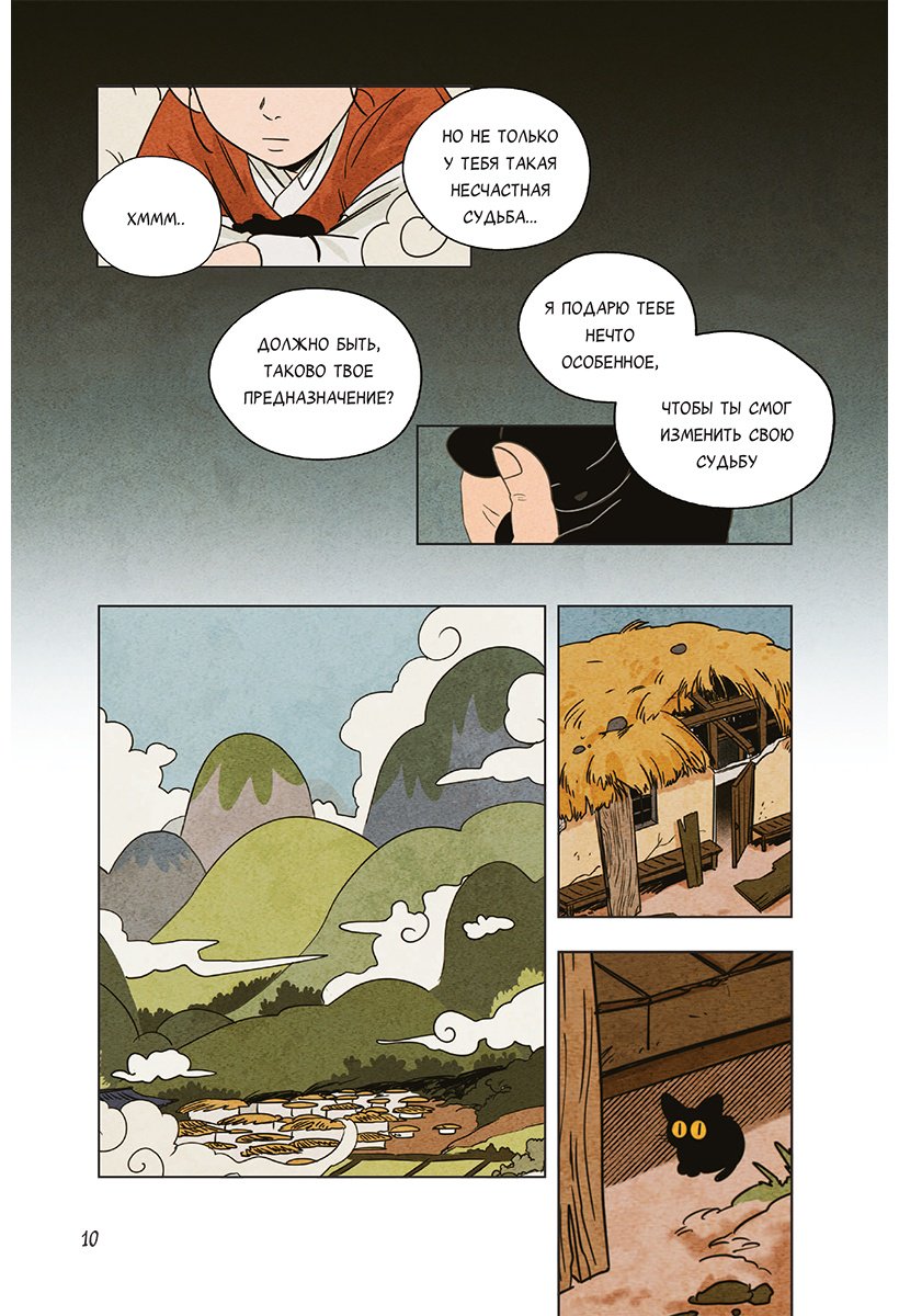 Книга Консам: Сказка о Златоглазике.&nbsp;Том 1 купить,NaN