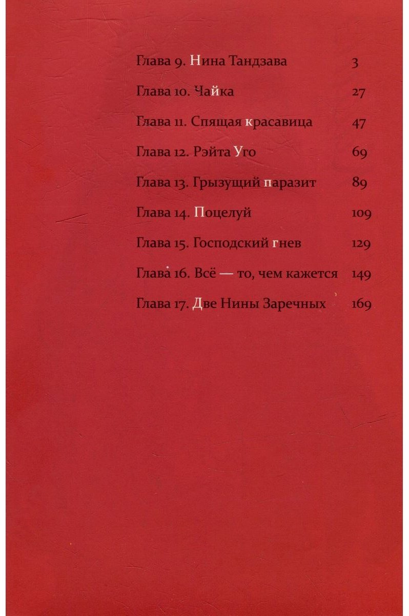 Книга Мацуура Д.: Касанэ. Том 2 купить,NaN