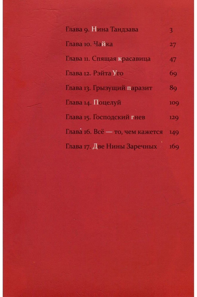 Книга Мацуура Д.: Касанэ. Том 2 купить,NaN