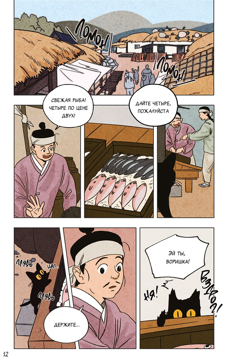 Книга Консам: Сказка о Златоглазике.&nbsp;Том 1 купить,NaN