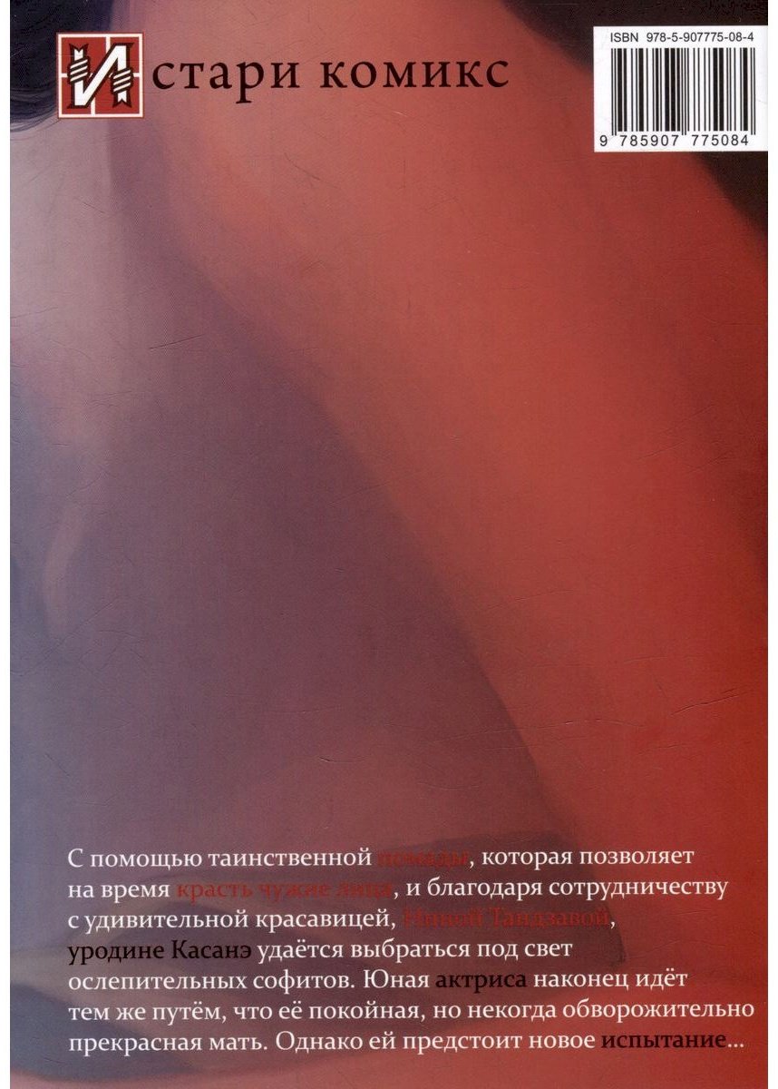 Книга Мацуура Д.: Касанэ. Том 3 купить,NaN