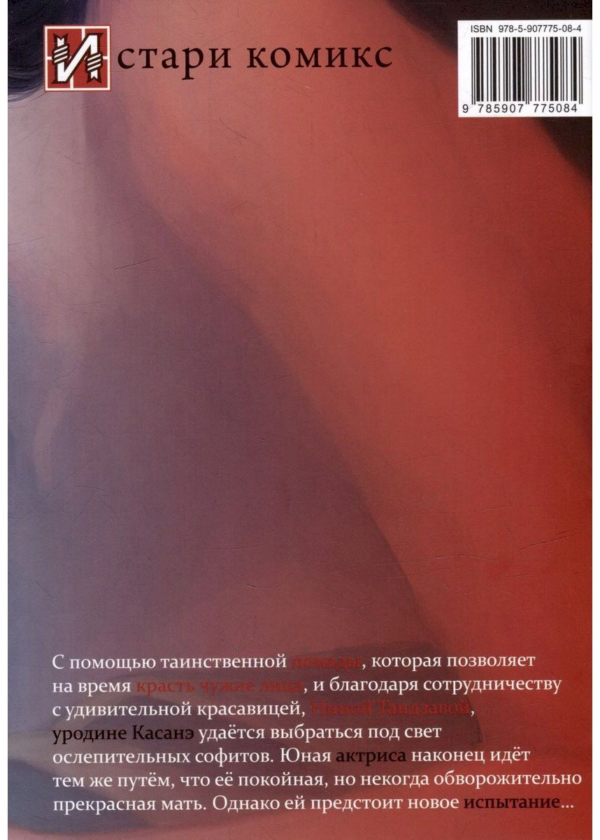 Книга Мацуура Д.: Касанэ. Том 3 купить,NaN