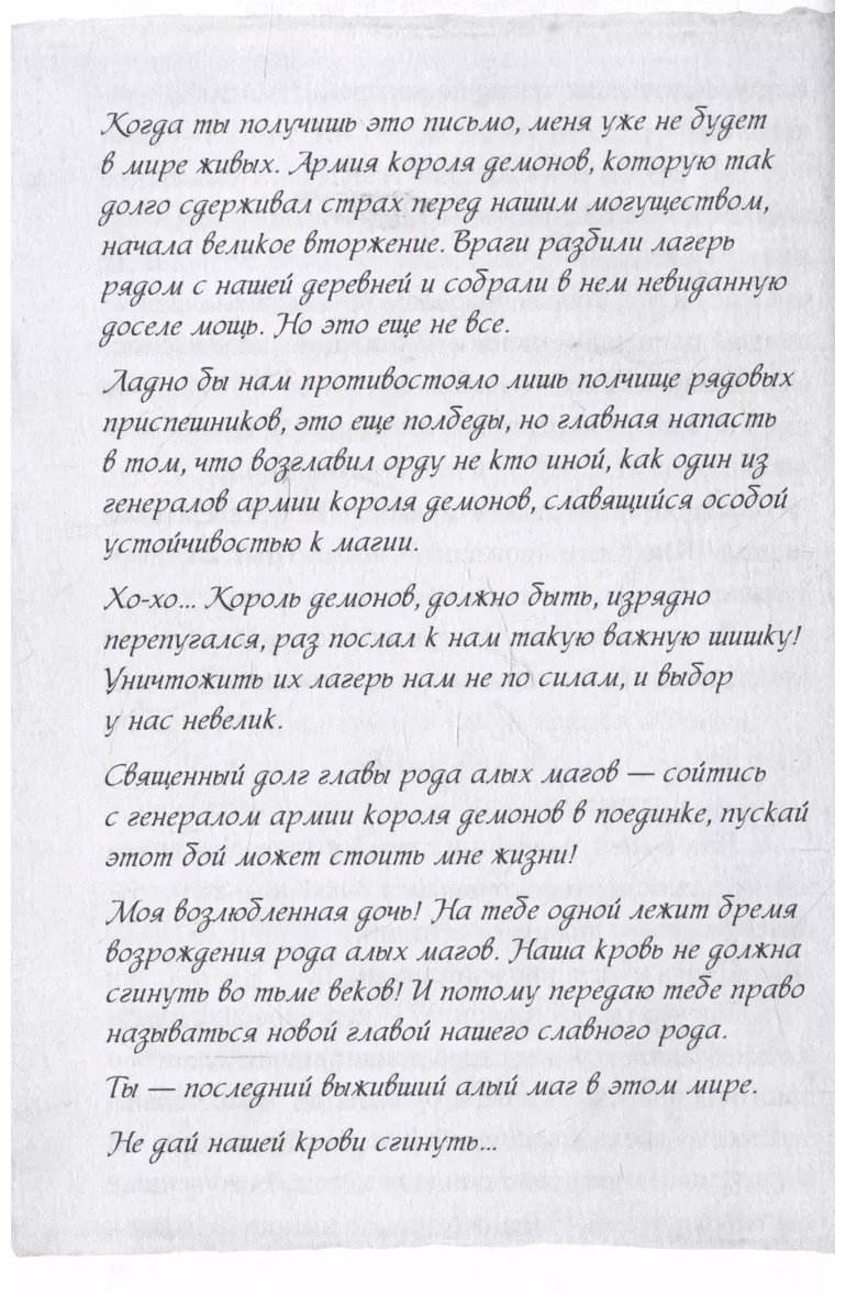 Книга Акацуки Нацумэ: Да благословят боги этот прекрасный мир! Ранобэ.&nbsp;Том 5 купить,NaN