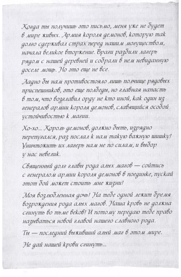 Книга Акацуки Нацумэ: Да благословят боги этот прекрасный мир! Ранобэ.&nbsp;Том 5 купить,NaN