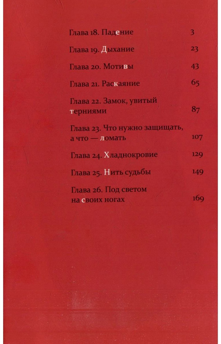 Книга Мацуура Д.: Касанэ. Том 3 купить,NaN