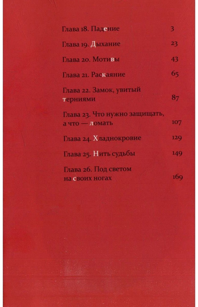 Книга Мацуура Д.: Касанэ. Том 3 купить,NaN
