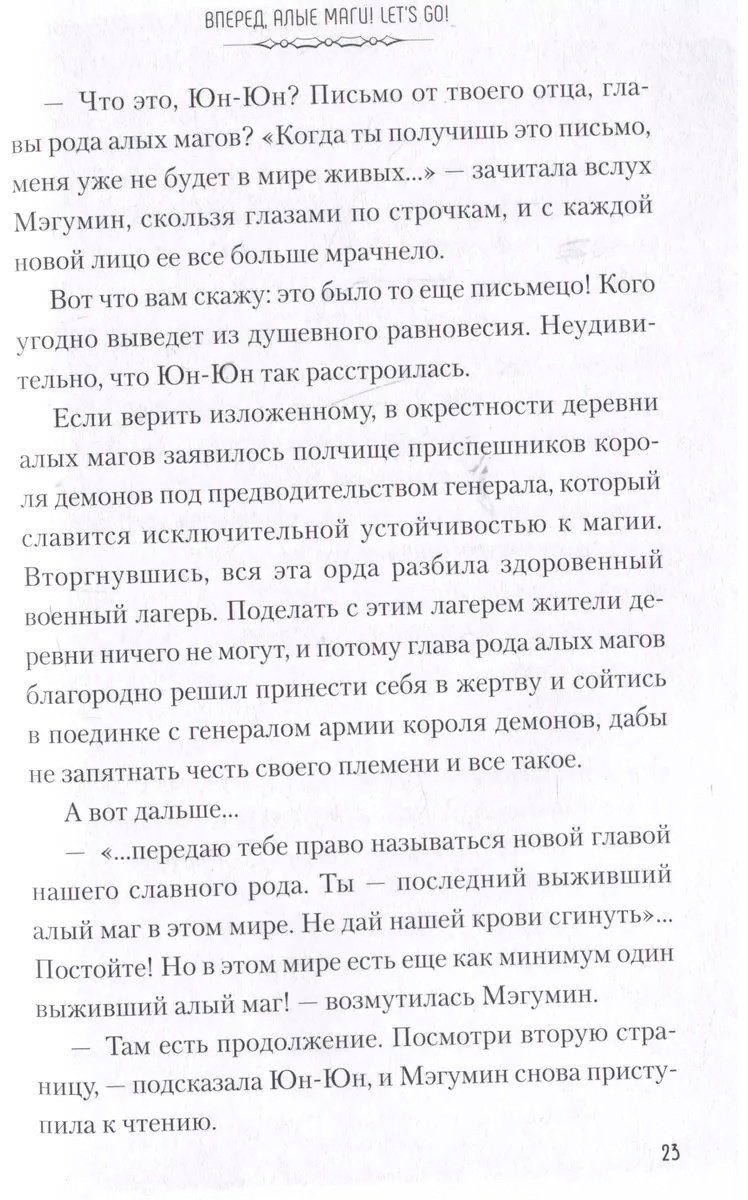 Книга Акацуки Нацумэ: Да благословят боги этот прекрасный мир! Ранобэ.&nbsp;Том 5 купить,NaN