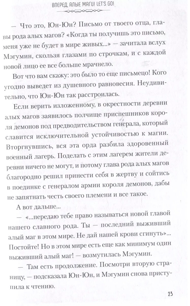 Книга Акацуки Нацумэ: Да благословят боги этот прекрасный мир! Ранобэ.&nbsp;Том 5 купить,NaN
