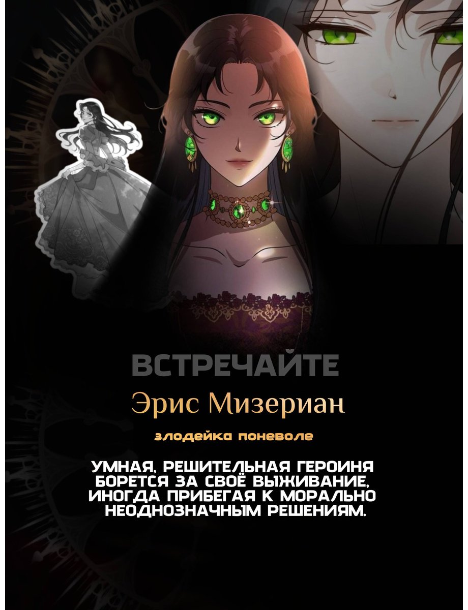 Книга Савольсэн, Хэги: Убить злодейку.&nbsp;Том 1 купить,NaN